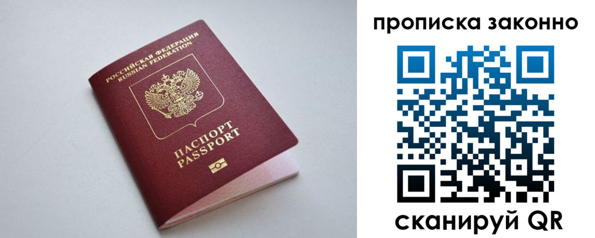 прописка регистрация в Нижегородской области
