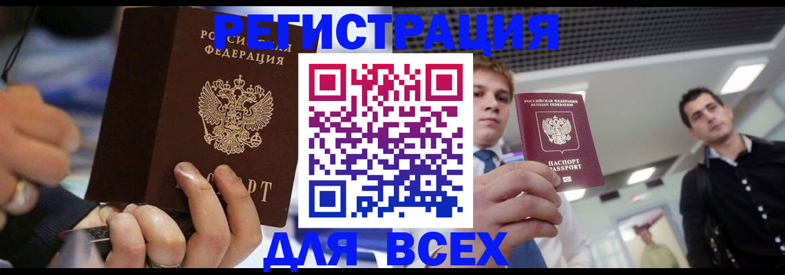 временная регистрация надежно в Нижегородской области